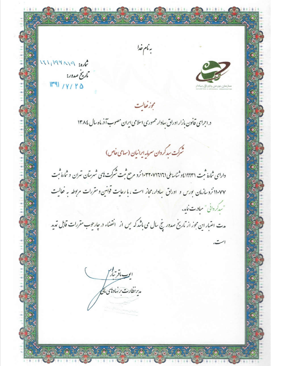 certificate image