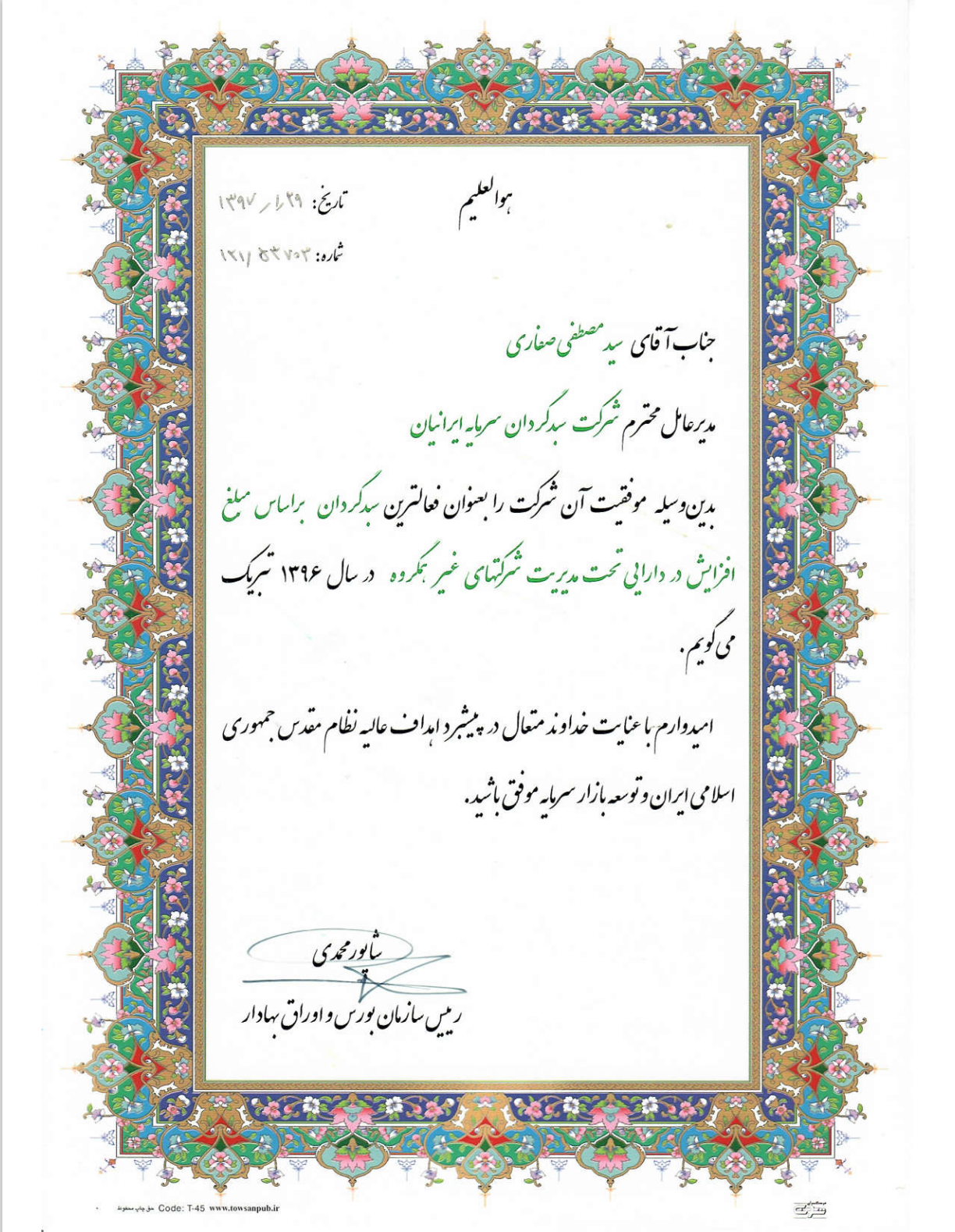 certificate image